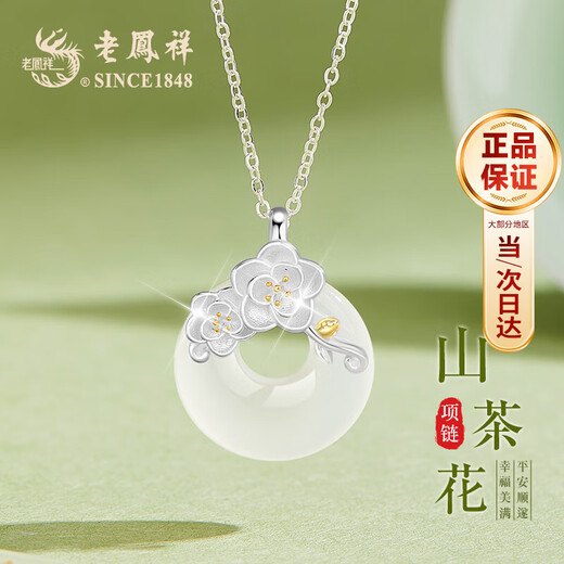 Lao Fengxiang's light luxury silver necklace for women, camellia peace buckle pendant jewelry, high-end anniversary birthday gift for girlfriend, camellia peace buckle necklace* brand gift box