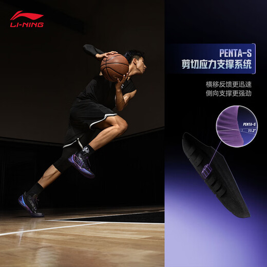 Li Ning Blade 6 Purple Fluorite丨Basketball Shoes Men's Spring and Summer Wear-Resistant and Stable Professional Competition Sports Shoes ABAV063