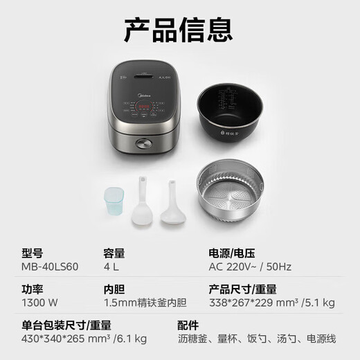 Midea low-sugar and low-calorie IH smart rice cooker Pro rice cooker for home use reducing reducing sugar WIFI smart control health-preserving steamed rice for small sugar people with high blood sugar special low-fat micro-pressure rice cooker IH heating 4L