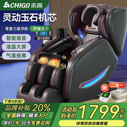 Chigo Fauteuil de Massage Maison Entièrement Automatique Corps Complet 2025 Top Dix Marques Capsule Spatiale Pétrissage Zéro Gravité Cou et Bas du Dos Fauteuil de Massage Intelligent Cadeau Pratique pour la Fête des Parents pour Maman et Papa