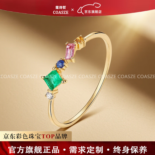 COASZE emerald 18K gold row ring, pink tourmaline inlaid with colorful treasures, thin ring, Valentine's Day birthday gift for girlfriend and wife, 18K gold emerald ring