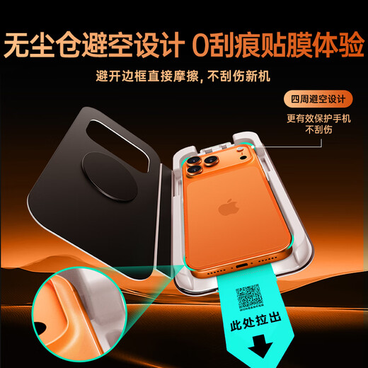 Yise suitable for iphone17ProMax tempered film Apple 17ProMax mobile phone film 17pm dust-free warehouse second film high-definition anti-fingerprint full coverage anti-fall protective film