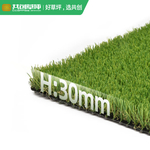 Co-create lawn household high-end villa courtyard lawn simulation outdoor yard fake lawn green insulated roof lawn artificial grass height 30mm villa series (1 square meter)
