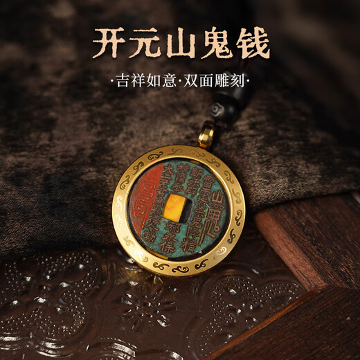 Longhu Mountain Mountain Ghost Spend Money Pendant Necklace Brass Money Pendant Spend Money Year of the Year Jewelry Amulet Retro Coin Taoist