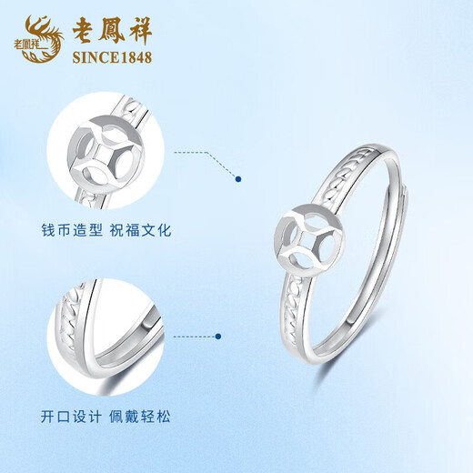 Lao Fengxiang PT950 platinum copper coin ring for women, Chinese Valentine's Day love, wife's birthday gift, Mid-Autumn Festival gift for girlfriend, platinum Fuyao Qiancheng ring, about 2.1g