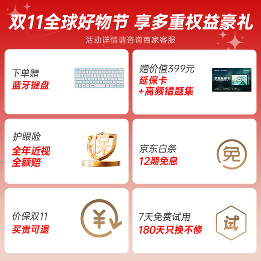 IFlytek AI flagship learning machine T30 Lite Nezha 2 co-branded 12.5-inch eye-protecting large screen High school and college entrance examination homologous technology Spark + DeepSeek