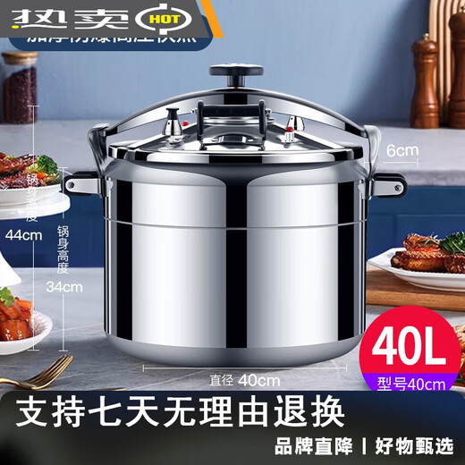 Supor 2025 nueva olla de alta presión engrosado en espesor de gran capacidad extra grande cocción de inducción de gas de 844 cm Cooker de inducción a prueba de explosión Estilo general 50 litros 50-