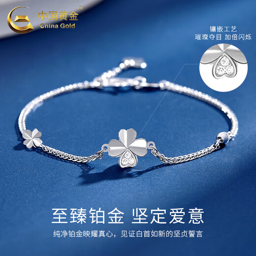 CHINA GOLD PT950 platinum bracelet for women, lucky four-leaf clover platinum bracelet, practical Valentine's Day birthday gift for girlfriend, today/next day delivery* platinum lucky four-leaf clover bracelet, about 2.3g