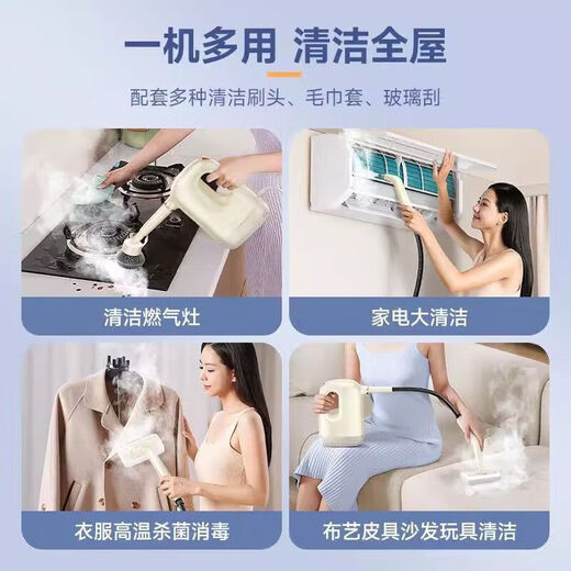 Jingyi Shang steam cleaner high temperature and high pressure kitchen air conditioner range hood household disinfection multi-function cleaning machine off-white limited time special offer
