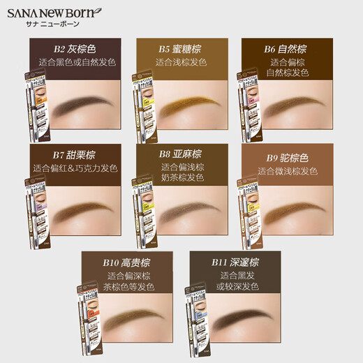 SANA Japanese eyebrow pencil and eyebrow powder three-in-one waterproof, sweat-proof, non-smudged, good color for beginners B6 natural brown 0.45g