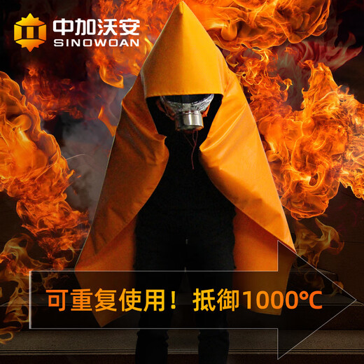 Zhongjia Woan Fireproof Cloak Cloak Escape Clothes Household High-rise Fire Escape Equipment Mask Fire Extinguishing Fire Blanket Mask Thickened Nano Children's Escape Combination_Free Fire Extinguisher