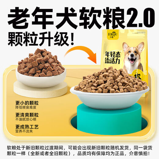 Erqu Senior Dog Soft Food Senior Dog Senior Dog Fresh Meat Dog Food Golden Retriever Small Dog Old Dog Special Teddy Nutrition 70 Fresh Meat Content Fresh Meat Soft Food 1 Point 5kg