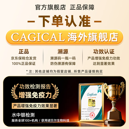 CAGICAL Rinderkolostrum-Immunglobulin kombiniert mit Milz-Aminopeptiden zur Stärkung der Immunität und Verbesserung der Widerstandskraft. Nahrungsergänzungsmittel für die Genesung nach einer Operation. 5 Flaschen. Kaufen Sie 3 und erhalten Sie 2 gratis. 90 % Direktauswahl von Stammkunden.