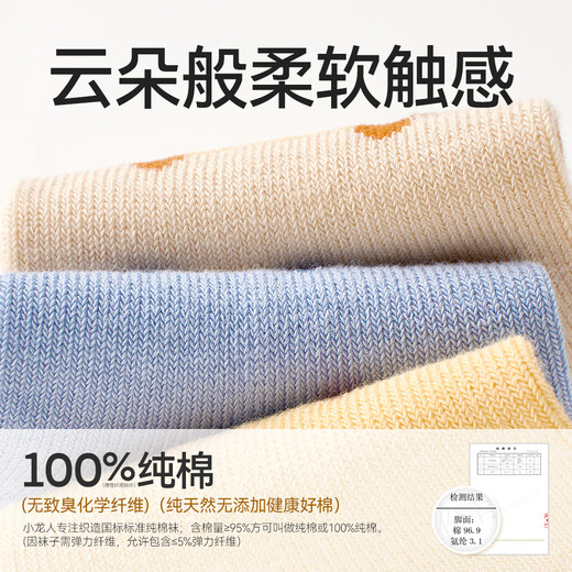 小龙人100%纯棉无骨男宝宝袜子秋冬款中筒1-3岁春秋季婴儿全棉袜 T538(动物派对)蓝黄组合3双 均码 尺寸12-14cm【建议1-3岁】