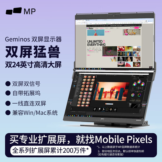 GEMINOS dual-screen display 2K portable screen touch screen external laptop expansion screen secondary screen design office game stock trading all-in-one folding desktop computer display dual 24-inch/1080P/60Hz/driver-free/non-touch