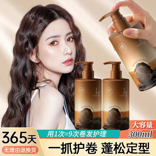 Confucianism black truffle elastin moisturizing soft styling repair frizz perm dyeing fluffy long-lasting fragrance curly hair special for women long-lasting curl shaping black truffle elastin 300g