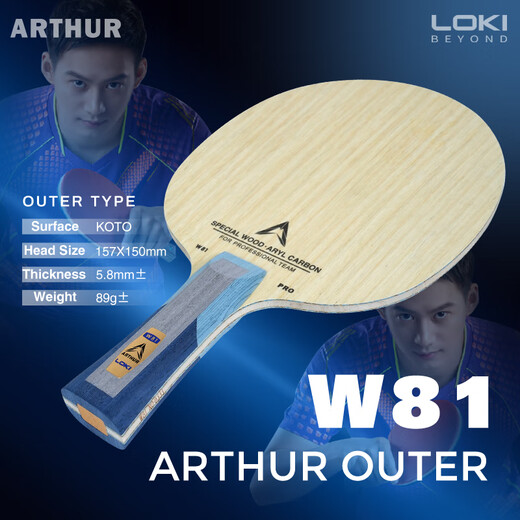 LOKI Thor W81 blade external carbon blade table tennis racket blade 5 wood 2 aramid carbon fiber horizontal racket long handle