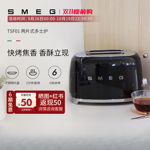 SMEG Retro Toaster Multifunctional Toaster Home Breakfast Artifact Mid-Autumn Birthday Gift Red (Two-piece)