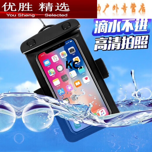 MPPMCK mobile phone waterproof bag for swimming special arm swimming mobile phone case hanging mobile phone waterproof bag touch screen ziplock bag black large size universal