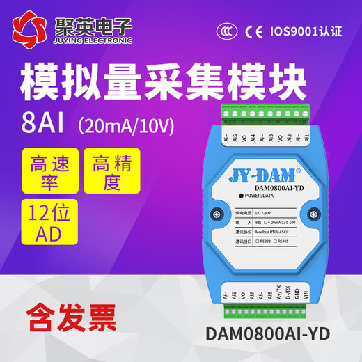 Juying Dam0800ai-yd 8 canales 0-10V/4-20MA Módulo analógico Protocolo Modbus PLC/PC Comunicación Aislada 4858 Canales 4-20MA Entrada