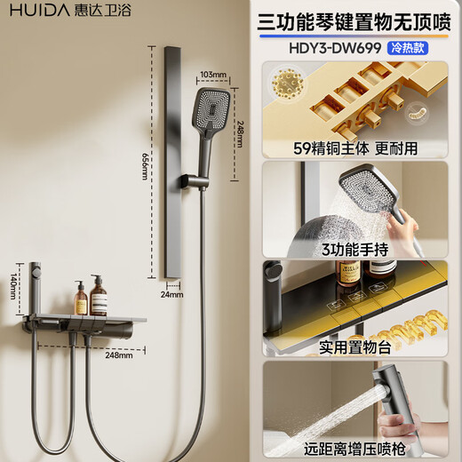 Huida (Huida) Badezimmer Dusche Home Bad Badezimmer Vermietung kleiner Wohnung Einfache einfache Dusche ohne Top Spray [Waffe Asche heiß und kalt] 3 Funktionen Kupferladelung DW699
