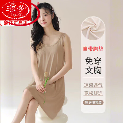 Langsha Nightgown avec coussinet de poitrine de coton pur intégré des vêtements pour femmes avec des jupes de gilet pour femmes portant un pyjama pour les femmes 2025 Nouveau été [Nightskirt] vert clair 11975 avec pavé m adapté au poids 80-100 Jin [Jin est égal à 0,5 kg]