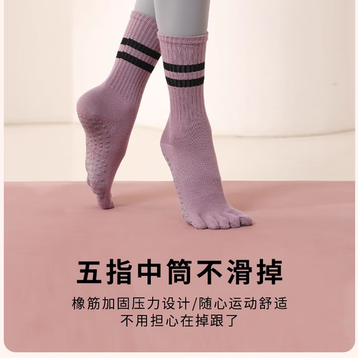 A variety of yoga socks to choose from, fitness Pilates non-slip five-toe socks, sports yoga women's professional shark pants, five-toe-beige, one size fits all, 1 pair