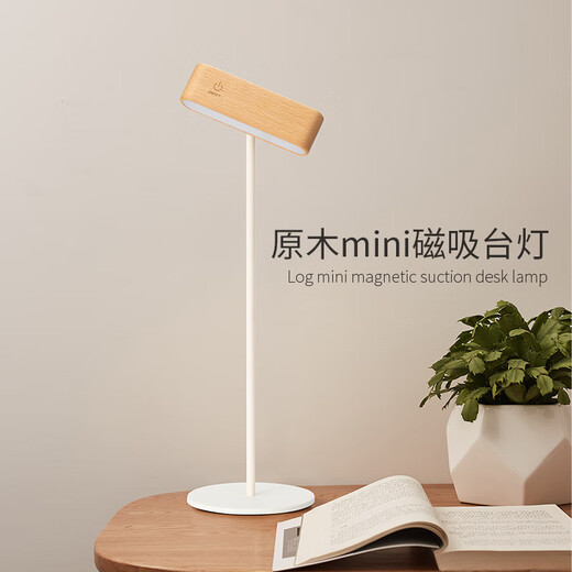 SMVP is suitable for minimalist solid wood small table lamps, charging bedside lamps, magnetic wall lamps, creative gift table lamps, student dormitory computer desk lamps, mini table lamps, beech wood - 2 pieces 4W