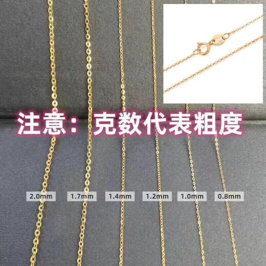 Fuwu Lao Phoenix Gold Store 18K gold necklace women's O-shaped chain clavicle chain plain chain AU750 gold rose gold color gold Lao Fengxiang K gold-red Lao Fengxiang 1.7mm