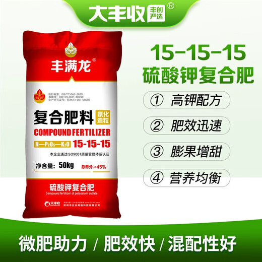 Manmanlong High Concentration Potassium Sulfate 15-15-15 Balanced Compound Fertilizer Fertilizer Fertilizer for Vegetables and Fruit Trees One ton 100Jin Jin is equal to 0.5kg *20 bags delivered to your doorstep (unloading not included)