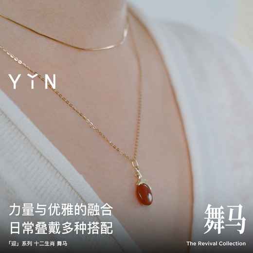 YIN Yin Ying Series Twelve Zodiac Dancing Horse Year of the Horse Zodiac Year Pendant 18K Gold Necklace Birthday Gift 18K Gold Single Pendant + Free Silver Gold-plated Chain