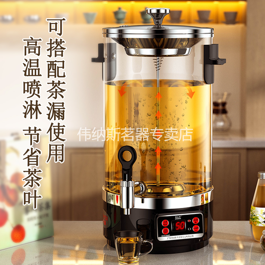 Venus Tea Maker Fully Automatic Steam Large Capacity Intelligent Tea Bucket Commercial Steaming Teapot Tea Bucket Tea Set Health Pot 10L Tea Maker Tea Water Separator (With Tea Leak) SF Express
