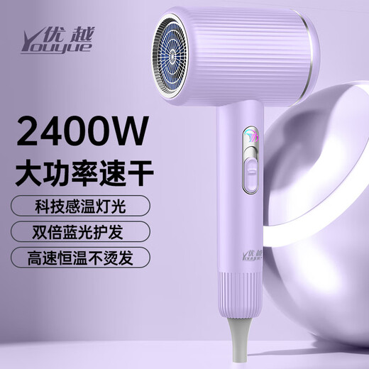 Youyue German Seiko 2400W high-power hair dryer, high wind power, 3 minutes quick drying, blue light negative ion hair care hair dryer, ultra-quiet hot and cold air three-block hair dryer, Violet 2400W high power, 3 minutes quick drying, free air nozzle + large wind hood