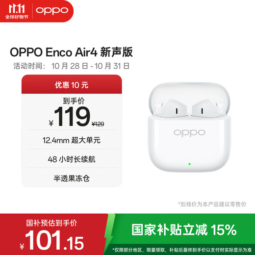 OPPO Enco Air4 New Sound Edition True Wireless Headphones National Subsidy Semi-in-ear Bluetooth Headset Wireless Headset Universal Apple Huawei Xiaomi Mobile Phone Runyu White