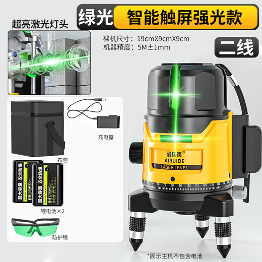 Aired German infrared level green light laser level high-precision line-sticking wall instrument ground level meter smart touch screen green light second line