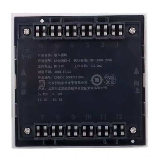 Beijing Lida Huaxin input LD4400ED/E-1 fire alarm monitoring module Lida input module input LD4400E-1 with base