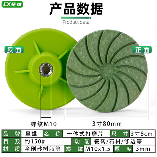 Integrated ceramic tile trimming piece chamfering grinding schist marble edge grinding stone edge polishing angle grinder fan-shaped 8cm integrated trimming piece 150 mesh / 2 pieces