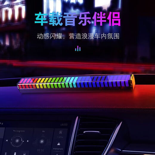 RGB sound pickup rhythm E-sports technology desktop ornaments voice-controlled car music audio rhythm light 3D sound pickup atmosphere light car interior decoration creative rhythm light L026 light follows the music + multiple rhythm modes direct plug-in 1 pack
