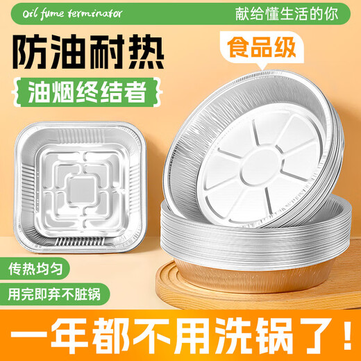 Tin foil air fryer special paper household food grade thickened barbecue tinfoil paper plate round aluminum foil tinfoil bowl round tinfoil plate 7 inches 55 pieces