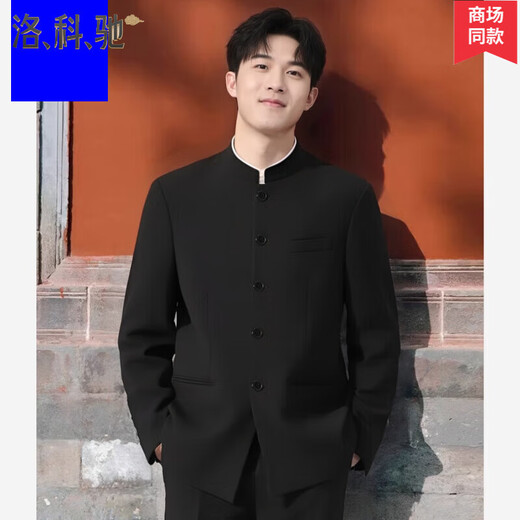 Locochi new Chinese style stand collar tunic suit suit for men groom wedding new Chinese style suit black jacket + pants + stand collar shirt XL