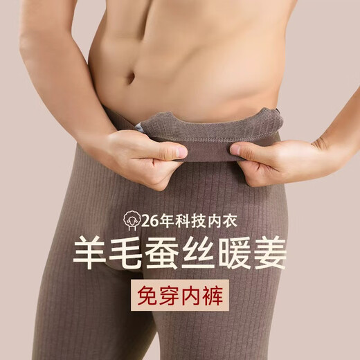 PAUL FRANK cashmere men's thermal pants, no underwear, comfortable autumn and winter slim wool silk pants for boys, long johns