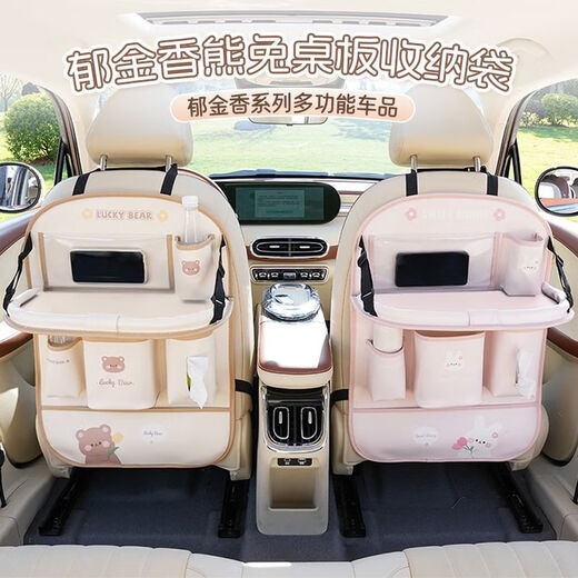 Car seat back storage bag, car seat back hanging bag, rear storage bag rack, rear seat dining table, car small table, free waterproof bucket + garbage bag, bear style table storage anti-kick pad, foldable