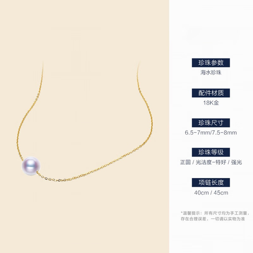 Dishi Jingyi Zhengyuan light bulb akoya seawater pearl necklace single pendant 18K gold birthday gift for girlfriend 6.5-7mm about 40cm