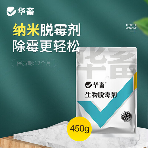 Huazhu veterinary mold removal agent, corn feed for pigs, cattle, sheep, chickens and poultry, mold removal feed additive, mold removal overlord, biological mold removal agent 450g