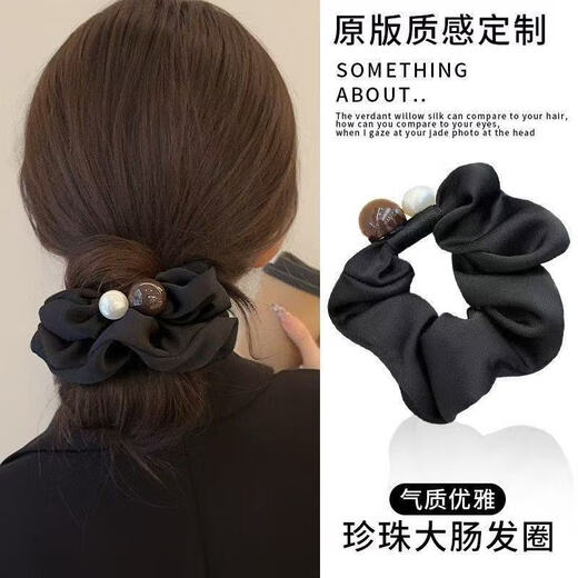 Simple Pearl Large Intestine Hair Tie 2025 New Rubber Band Women's Hair Elegant Leather Case High-Looking Hair Tie Black Dark Coffee Pearl Large Intestine Hair Tie