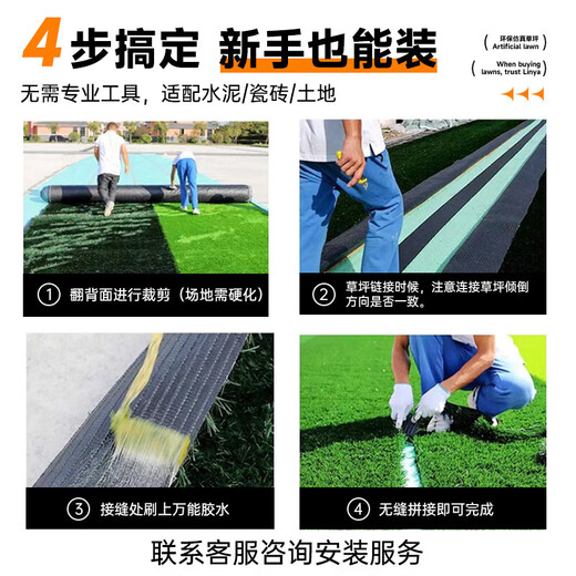 Qingya simulated lawn carpet, fake turf bedding, plastic outdoor artificial court, artificial fence, kindergarten green floor mat, 2 cm, newly upgraded 11-pin encryption, high-quality B-grade model (2 meters wide and 25 meters long) 50 square meters