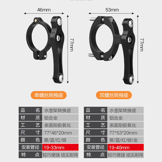 Mountain bike water bottle conversion seat, road bike water cup holder, fixed ring joint, aluminum alloy riding equipment, double screws - silver