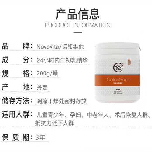 NOVO VITA Danemark NOVO VITA colostrum poudre Novovita 24H enfants, d'âge moyen et âgés Colostrum