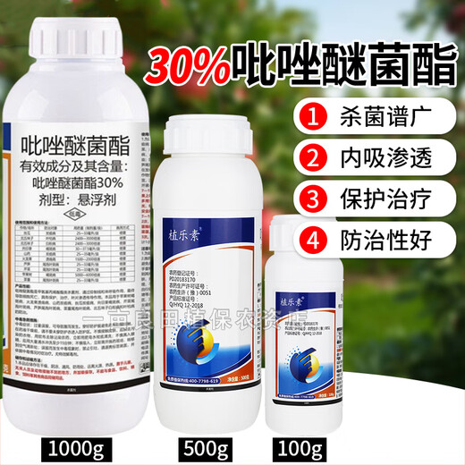 Pyraclostrobin 30% pyraclostrobin bacterial resin downy mildew powdery mildew anthracnose leaf spot rice blast fungicide 500g