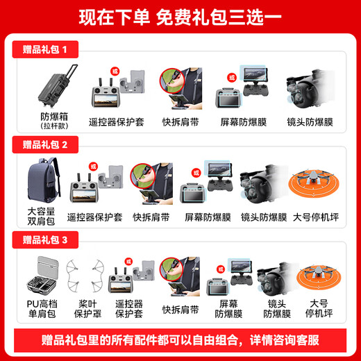 大疆御4pro 无人机 Mavic 4 pro 航拍mavic4pro大疆御4 大疆无人机御4pro 专业遥控飞机哈苏相机10公里 512GB 创作者套装(DJI RC Pro 2) 官方标配 2年随心换（70%客户选择） 官方标配1送【防爆箱 保护套 快拆肩带 等】